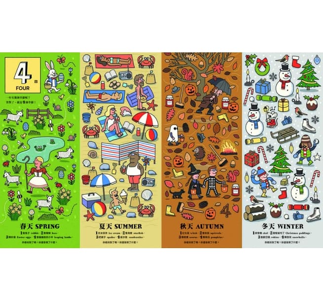 1-100找一找，數數大挑戰(中英雙語版)